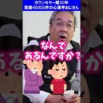 【恋愛のために必要！？】あなたは反抗期あった？#Shorts