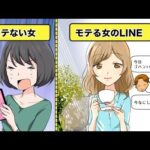 【漫画】恋愛初心者向け、恋に役立つLINEテクニック【イヴイヴ漫画】