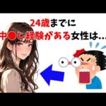 知らないと損する恋愛雑学 #まとめ #聞き流し